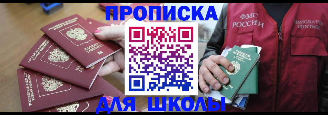 временная регистрация в квартире в Ессентуках