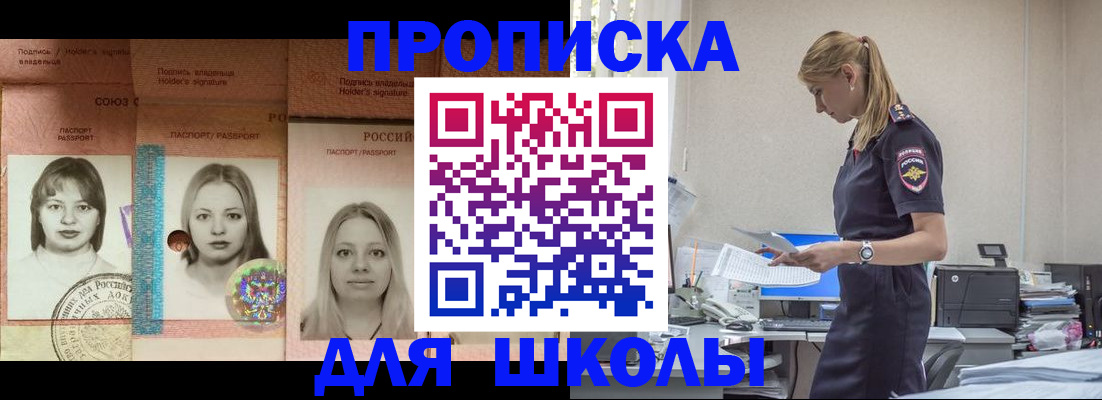 прописка от собственника в Ессентуках